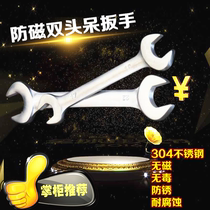 Anti-magnetic double-headed wrench Stainless steel open wrench Anti-magnetic anti-rust white steel wrench double-headed non-magnetic wrench
