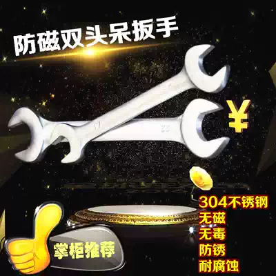 Anti-magnetic double-headed wrench Stainless steel open wrench Anti-magnetic anti-rust white steel wrench double-headed non-magnetic wrench