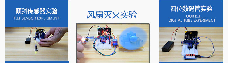 microbit详情页_06.jpg