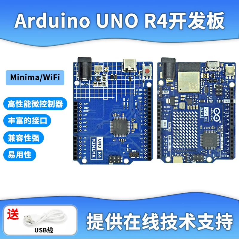 Arduino, платформа разработки, контроллер для программирования, обучающий монолитный модуль, материнская плата