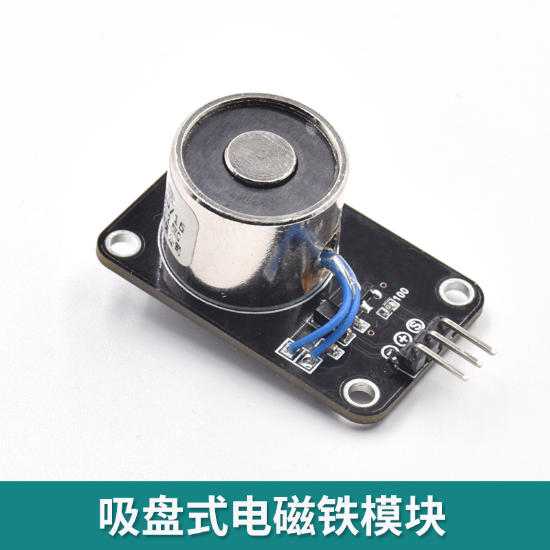 DC electronic building block sucker electromagnet sensor module anti-reverse insertion interface suitable for arduino development