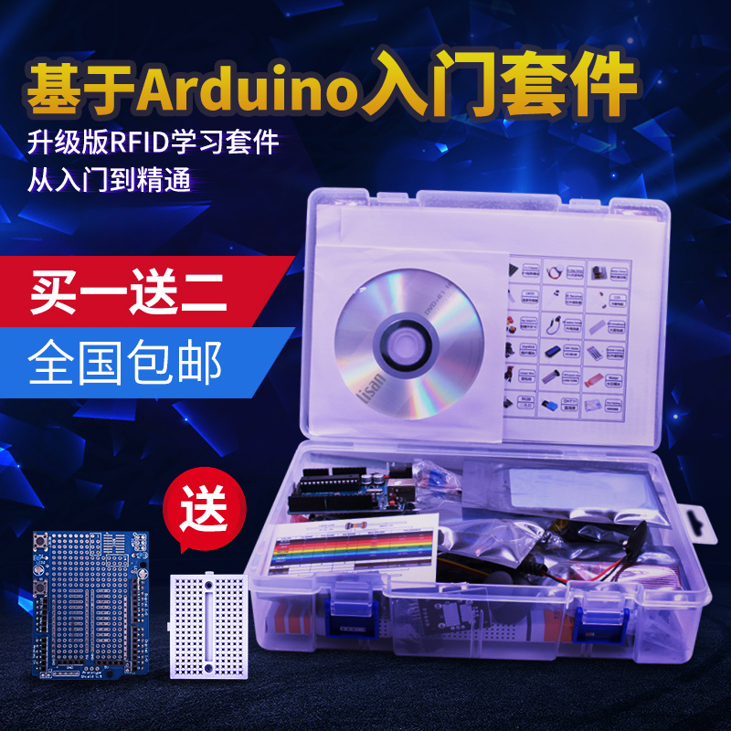 Compatible with arduino R3 Start Kit Arduino R3 Intelligent Diy Robot Electronics