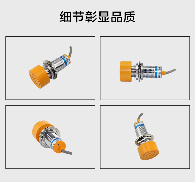 沪工 SC-3020A 接近开关三线npn常开 SC-3020C三线PNP常开