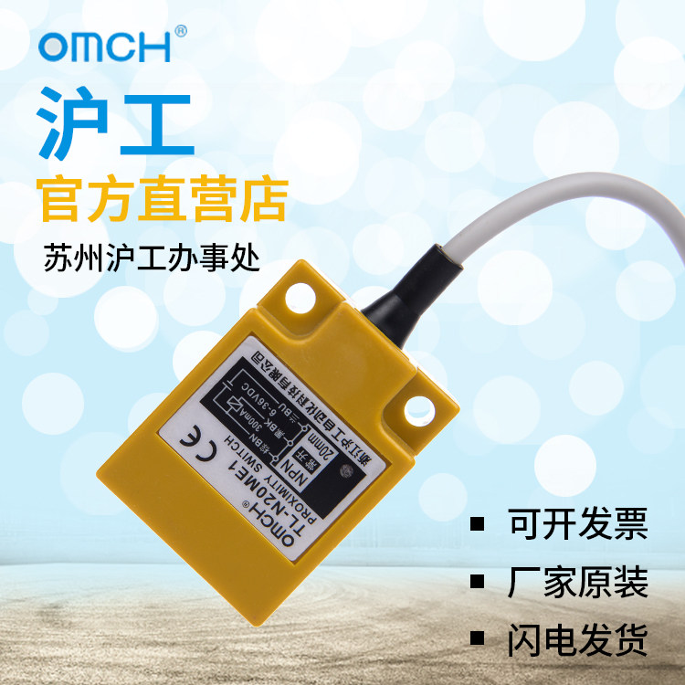 沪工自动化 TL-N20ME1 三线NPN常开DC6-36V