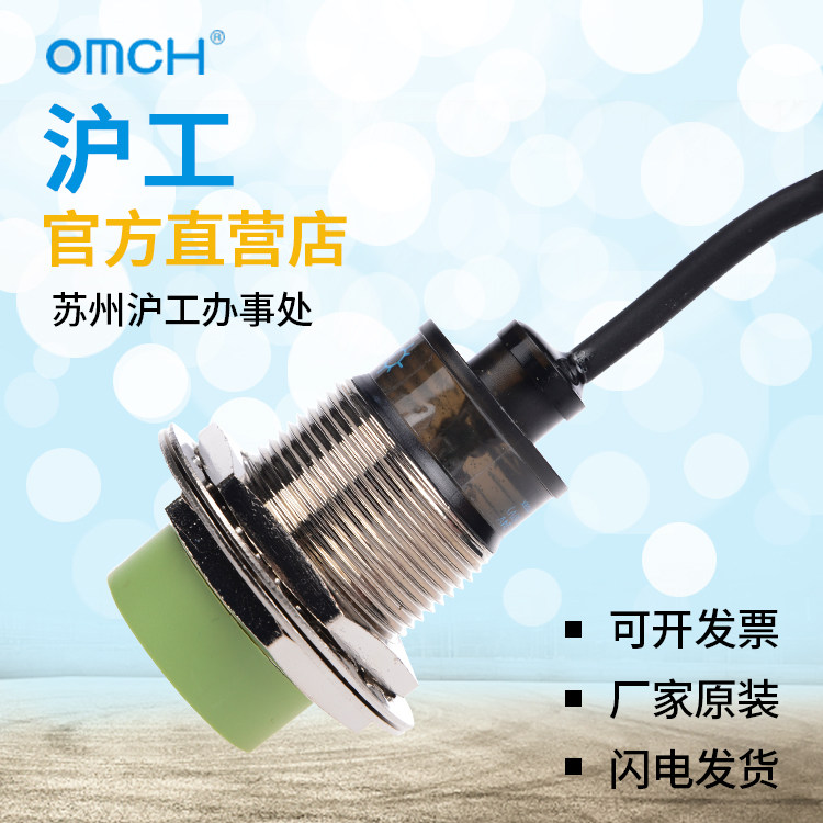 沪工M30接近开关 PR30-15DN 三线NPN常开DC6-36V 代替相同型号