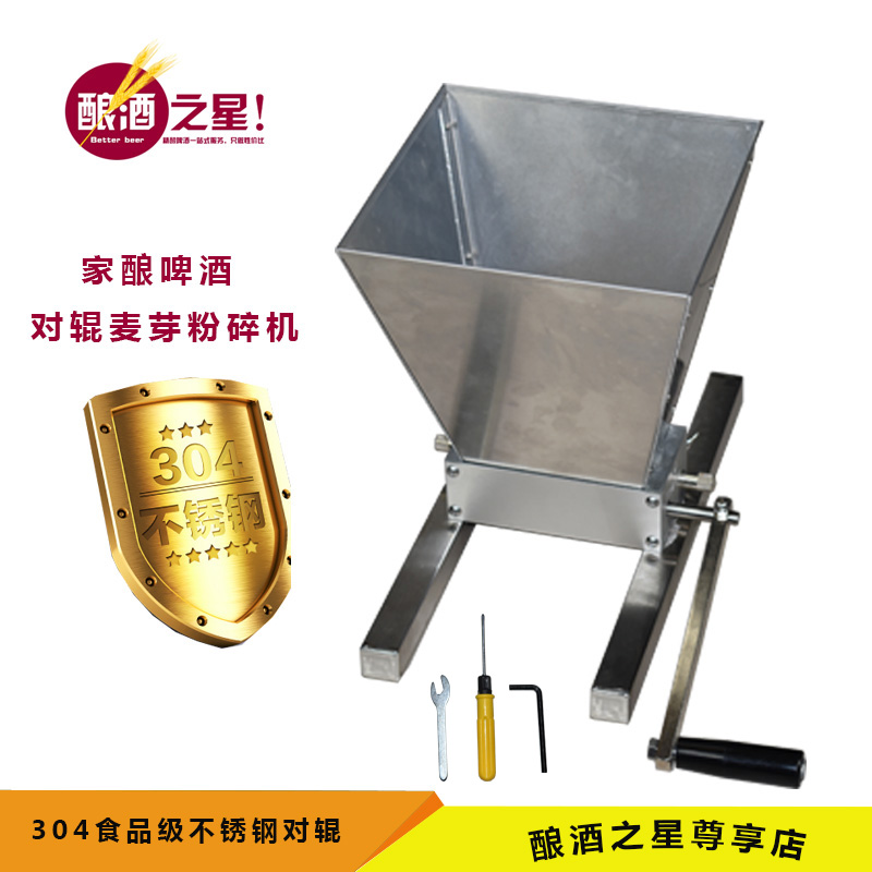 Home Brewed Beer Malt Crusher Home Brewed Beer Stainless Steel Roller Crusher Electric Roller Malt Crusher
