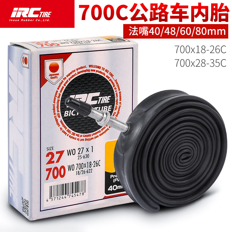 Japan IRC 700C road car inner tube station wagon road car inner tire 700*28c 35C method mouth 48mm