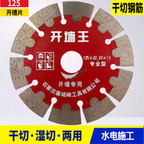 125 wall slot sheet 156 slotted sheet concrete cut sheet steel rebar water electrician cutter blade diamond saw blade