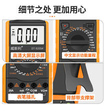 Multimeter DT-9205 digital high-precision intelligent anti-burn multifunction electrician automatic shutdown home almighty table