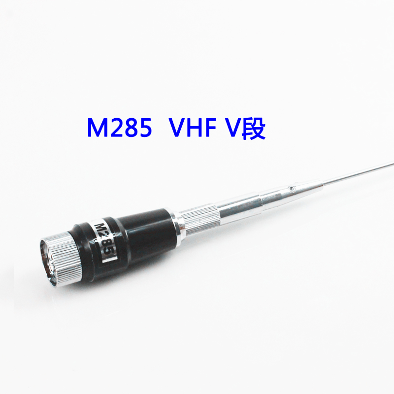 M285 car radio intercom antenna 136-174mhz Marine VHF VHF clip edge suction cup antenna