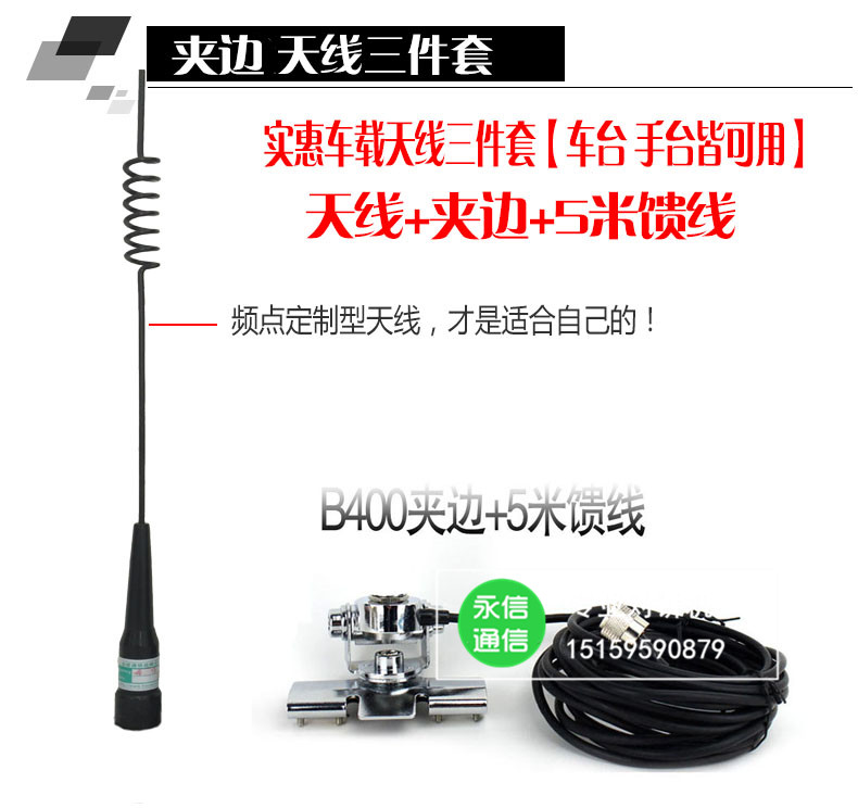 Civil marine on-board radio intercom clip-edge antenna car off-road car locomotive retrofit decorated antenna