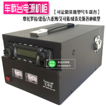 Base station Car radio walkie-talkie 220V to 13 8V transformer Voltage regulator Cabinet chassis power supply