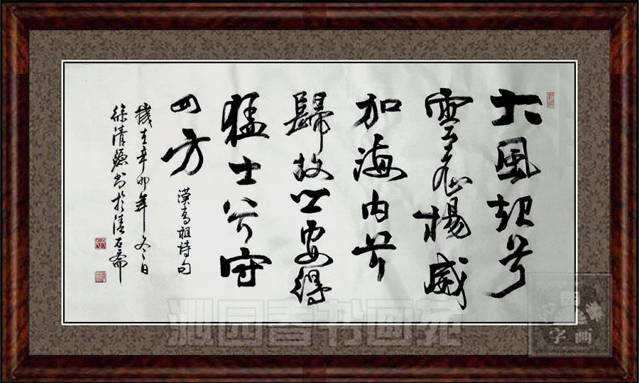 Chinese calligraphy, calligraphy and painting authentic four-foot running script banner living room office hanging painting handwritten painting core wind blowing cloud