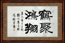 Chinese calligraphy celebrity calligraphy and painting Liu Bingsen official book Living Room study office handwritten painting core unmounted crane Ju Hongxiang