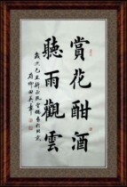 Famous calligraphy and painting Tian Yingzhang regular calligraphy works living room family hanging painting Zhongtang handwritten painting core flower appreciation