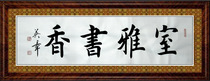 Chinese calligraphy and painting Tian Yingzhang regular script banner living room Study Office hanging painting unmounted room elegant scholar