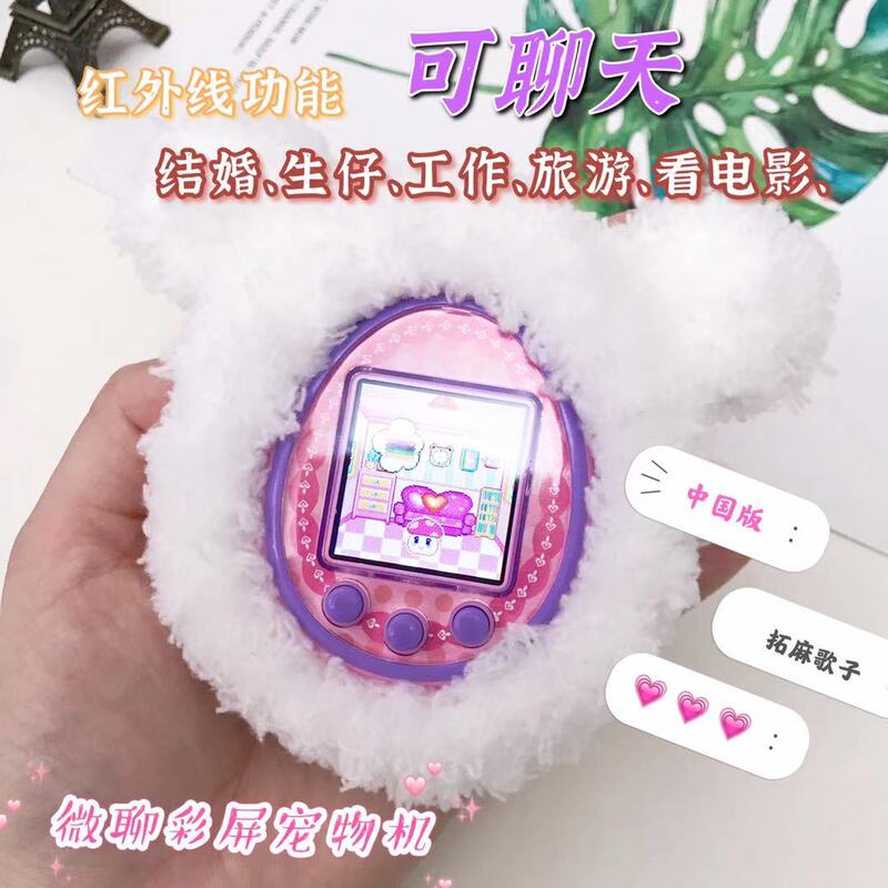 Rechargeable Tamagotchi Color Screen Electronic Pet Feeding Game Console Girls' Birthday Toy Holiday Gift Children's Day
