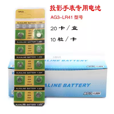 Electronic watch battery AG3 button battery LR41 banknote detector lamp luminous toy candle ear spoon button battery