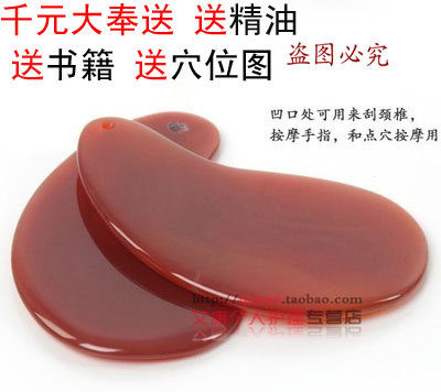 Natural agate scraping plate jade facial facial facial cosmetic squeegee eye massage full body cervical spine Gluten Essential Oils