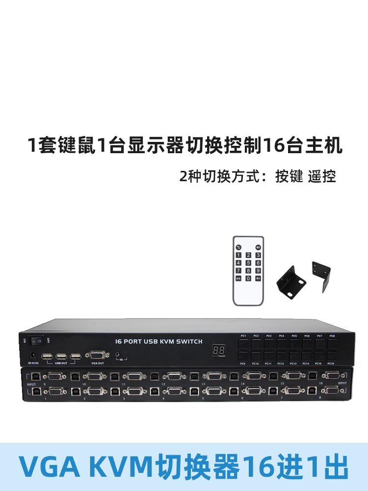 Kovic 16 Port USB KVM Switch Panel Remote Control 16 VGA Switch Wiring