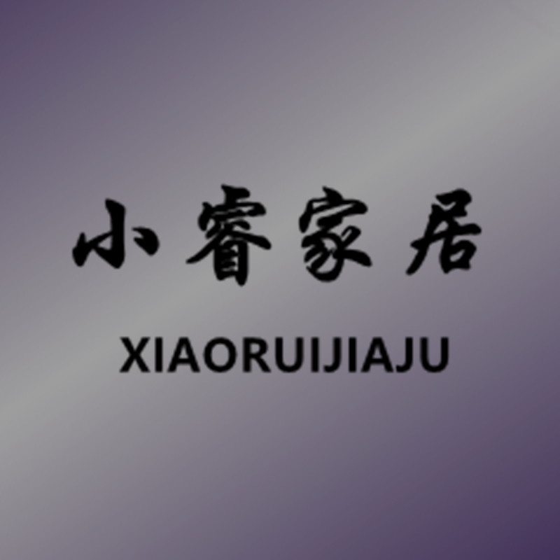 小睿家居企业店