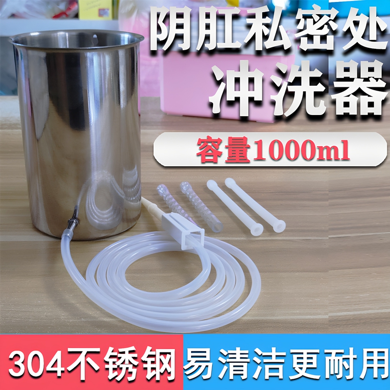 Household Bottle-Type Vaginal Internal Irrigator 304 Stainless Steel Enema Bucket Gynecological Flushing Tube Private Parts Cleaner