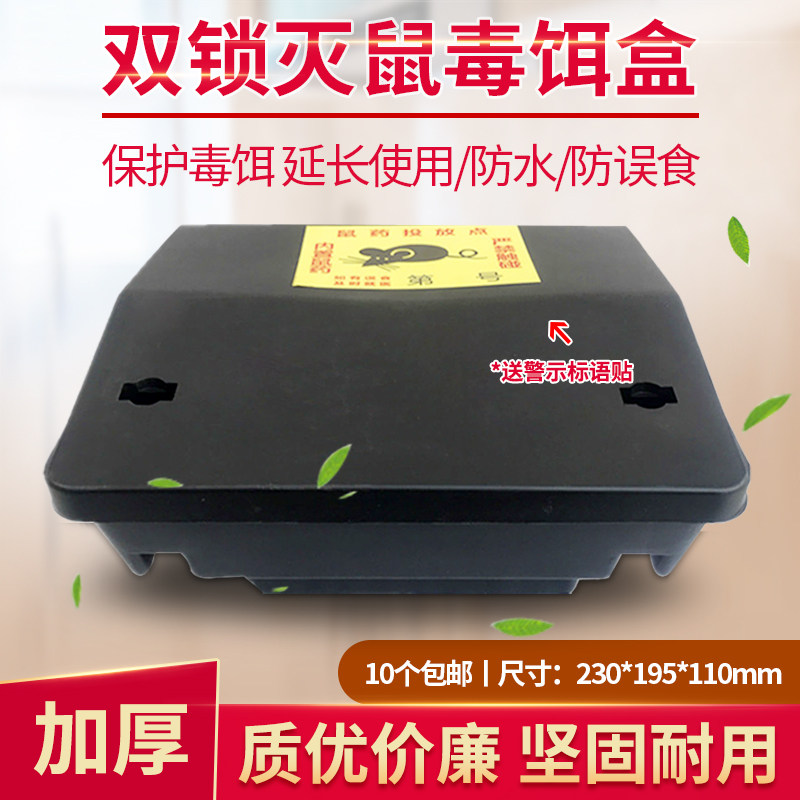 Roof Mouse Box with Lock Bait Box Mouse Box Test Box Bait Station Plastic Mouse Box Station