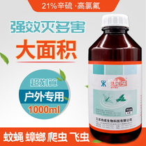 Sanitation Le Xin sulfur high chlorine 21% anti-mosquito fly Ant medicine large area outdoor pesticide property garbage plant insecticide