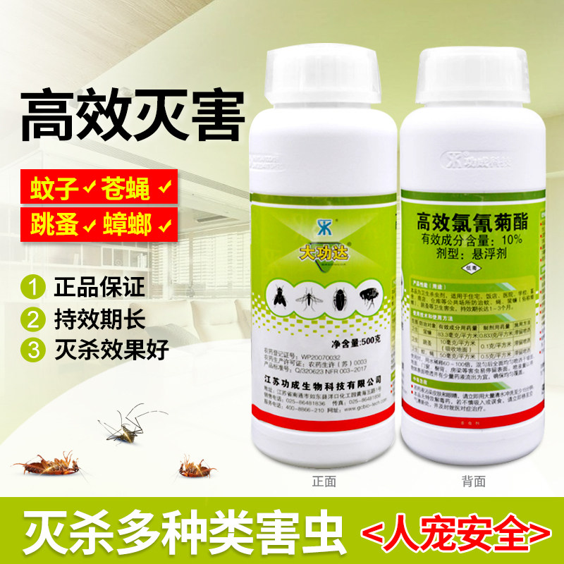 High - efficiency cyanide 10 % leverage antimosquito fly drug kills cockroach mosquito fly