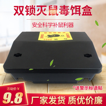 Locked poison bait box rodent mouse box poison box bait station plastic rat bait box station mousetrap poison rat house rat box