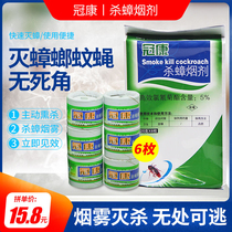 Coco killer smoke agent kills cockroaches mosquitoes flies insects smoke bombs spider pills household 25 grams