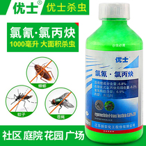 usgm 6 8% insecticide cypermethrin lv bing gui oil-in-water emulsions indoor and outdoor kill the mosquitoes flies environment pesticides
