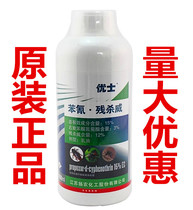 Usher insecticide cockroach potion Flea Ant fly mosquito bug benzene cyanide