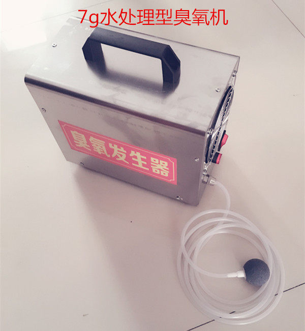 Ozone generator (water treatment) household fruit and vegetable detoxification washing machine ozone disinfector