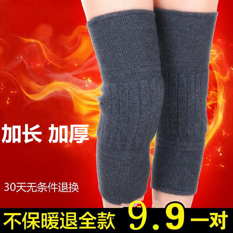 Cashmere kneecap warm and old chill legs male and female wool winter self-heating elderly thickened lengthened knee