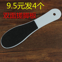 Double-sided rubbing foot board grinding stone washing foot brush pedicure knife tool to remove dead skin file