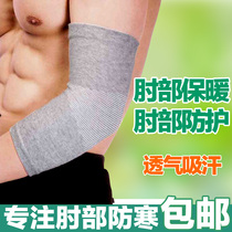Four Seasons Bamboo Charcoal Warm Protection Elbows Elbows Elbow Joint Sports Protective Arm Fitness Slim Fit Arms Care Arm Jacket