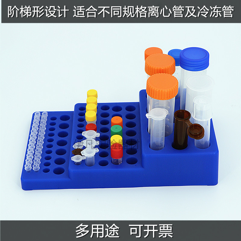 多功能离心管架试管架冷冻管架冻存管架 阶梯型式塑料PCR管架