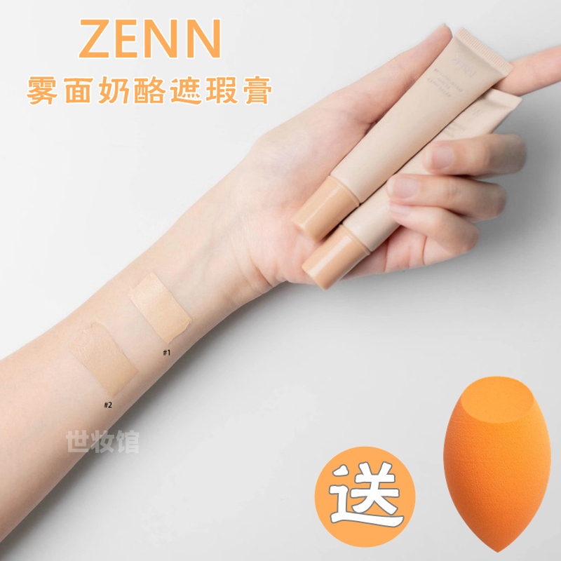 True Slip~Thai zenn fog cheese concealment covers pox printed black circle of black eye concealment lady