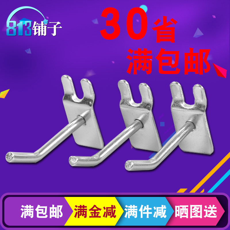 Aluminum slot plate special hook Aluminum plate hook slot plate hook Mobile phone accessories hook Supermarket shelf Wantong plate hook