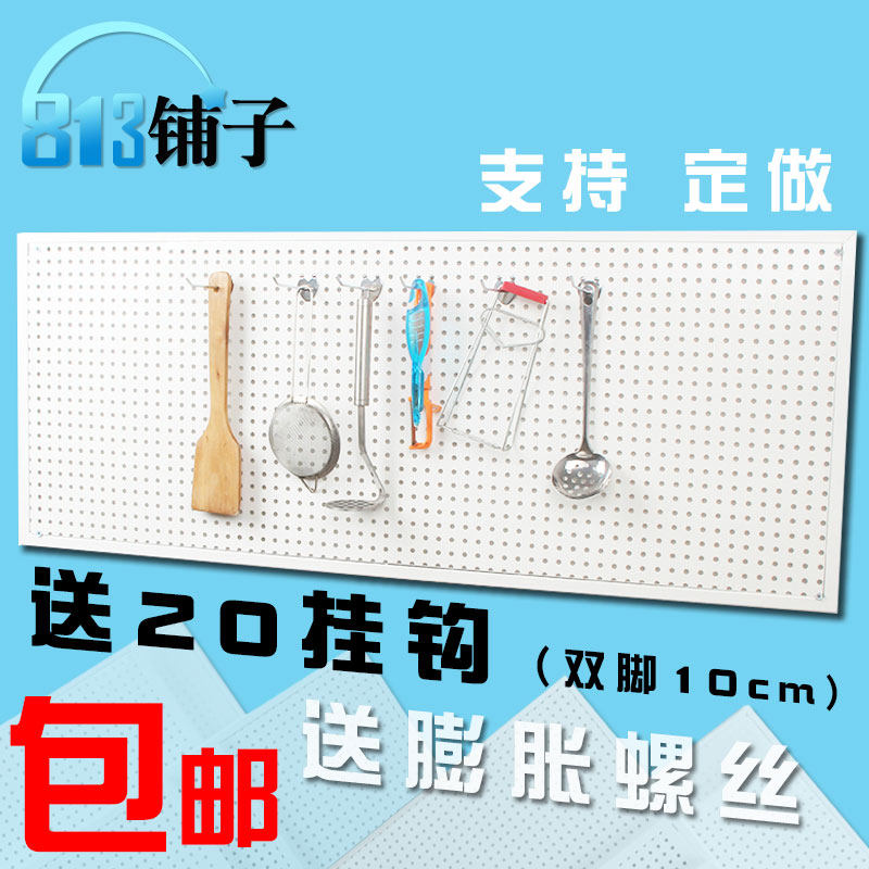 813 shop wall with frame thickened hole board display rack Jewelry boutique kitchen storage rack full