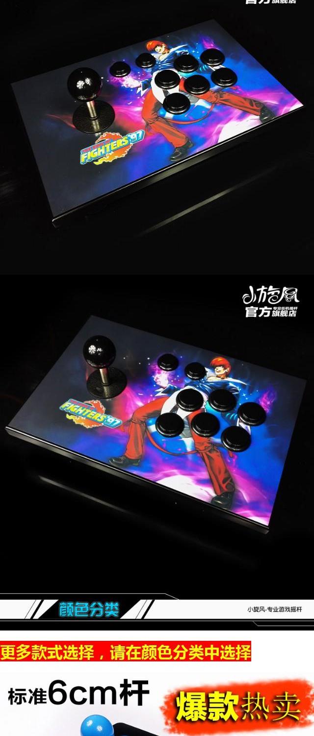 Không chậm trễ rocker Máy bay chiến đấu arcade máy rocker máy tính cần điều khiển Mạng chiến đấu rocker 97 rocker - Cần điều khiển tay cầm gamesir t4 pro