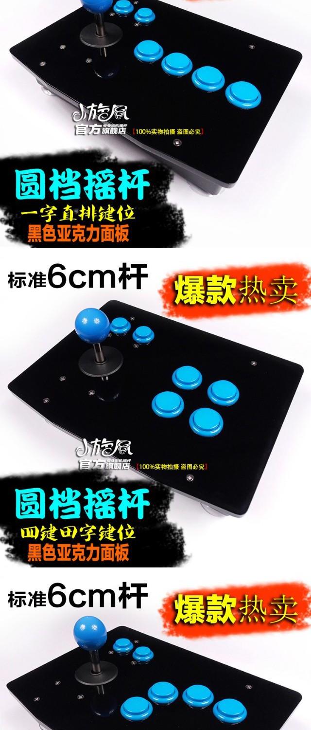 游 聚 摇杆 ARC chiến tranh mạng trò chơi điện tử QQ rocker King of Fighters 97 rocker không chậm trễ rocker - Cần điều khiển tay cầm chơi game free fire