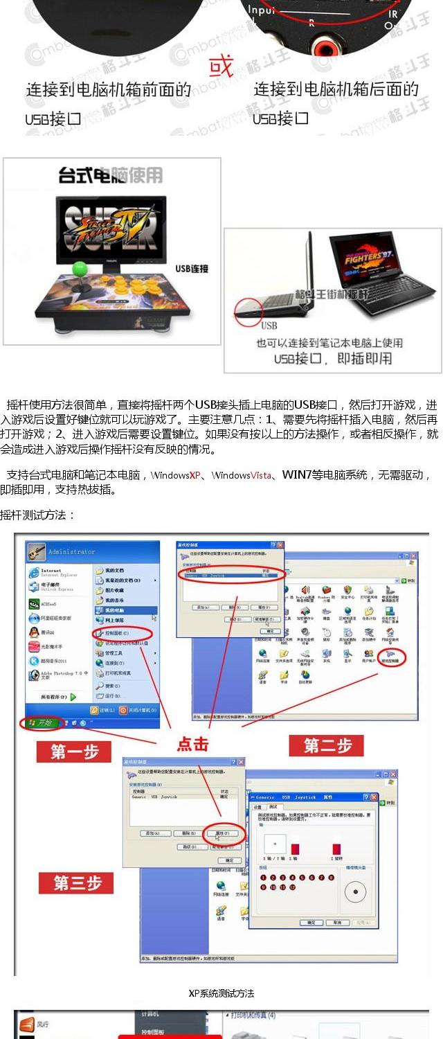 Sanhe Rocker Street Fighter Rocker Kingsoft Rocker Máy tính Rocker Trò chơi Cần điều khiển Arcade Rocker Bản gốc Sanhe - Cần điều khiển mua tay cầm chơi game