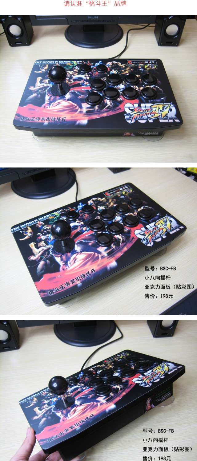 Rocker Arcade Rocker Game Điều khiển Street Fighter 4 Rocker Máy tính chiến đấu Rocker USB Không chậm trễ - Cần điều khiển tay cầm chơi pubg