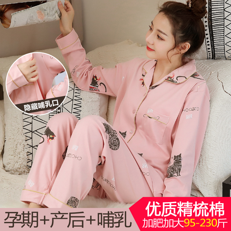 Lunar Subsuit Spring Autumn Season Pregnant Woman Sleepwear Long Sleeve Pure Cotton Prenatal Large Size 200 Catty Suckling Breast-feeding Suit