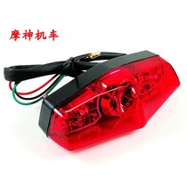 Motorcycle modification tail light off-road vehicle LED tail light rear tail light with driving light brake light retro modification