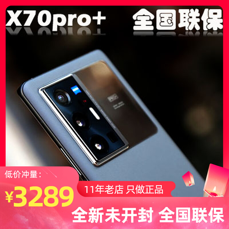 New vivo X70 Pro night beat Cai's Microtripod head x70pro dual-card mobile phone double stay 5G Beijing flash