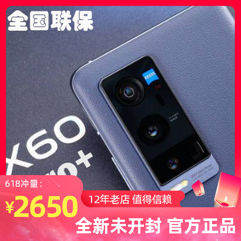 vivo X60 Pro mobile phone vivox60pro5G All Netcom x60 Qu Screen Edition Micro tripod head vo mobile phone