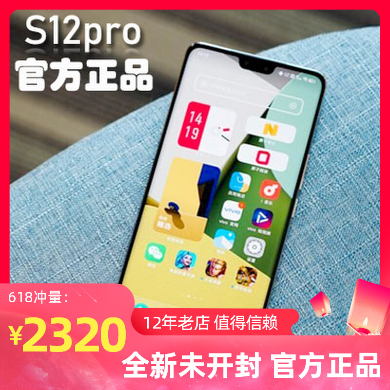 vivo S12 Pro Flagship New Full Netcom Official Web vivos12 s15pro Smart Photo Phone